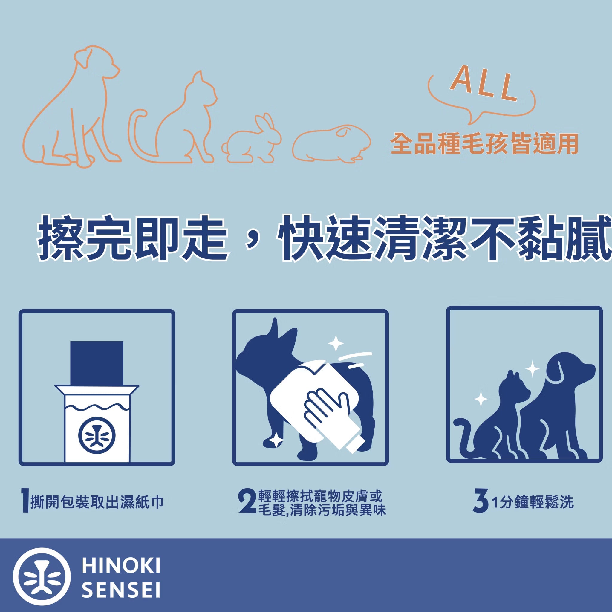 舒適極淨乾洗厚濕巾