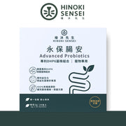 永保腸安 ｜貓狗專用高效益生菌 (獨立包裝20包)