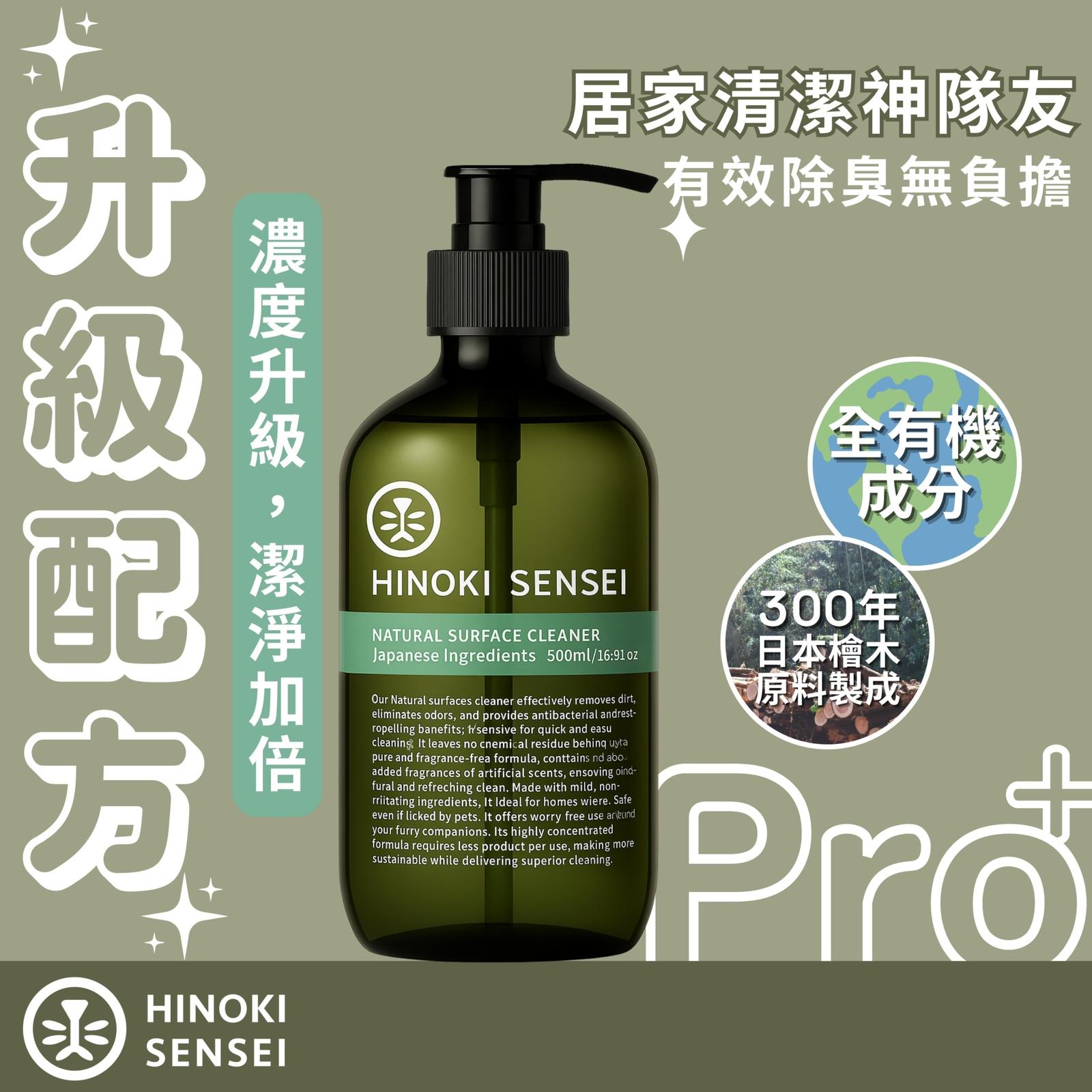 有機萬用環境濃縮清潔露 500ml