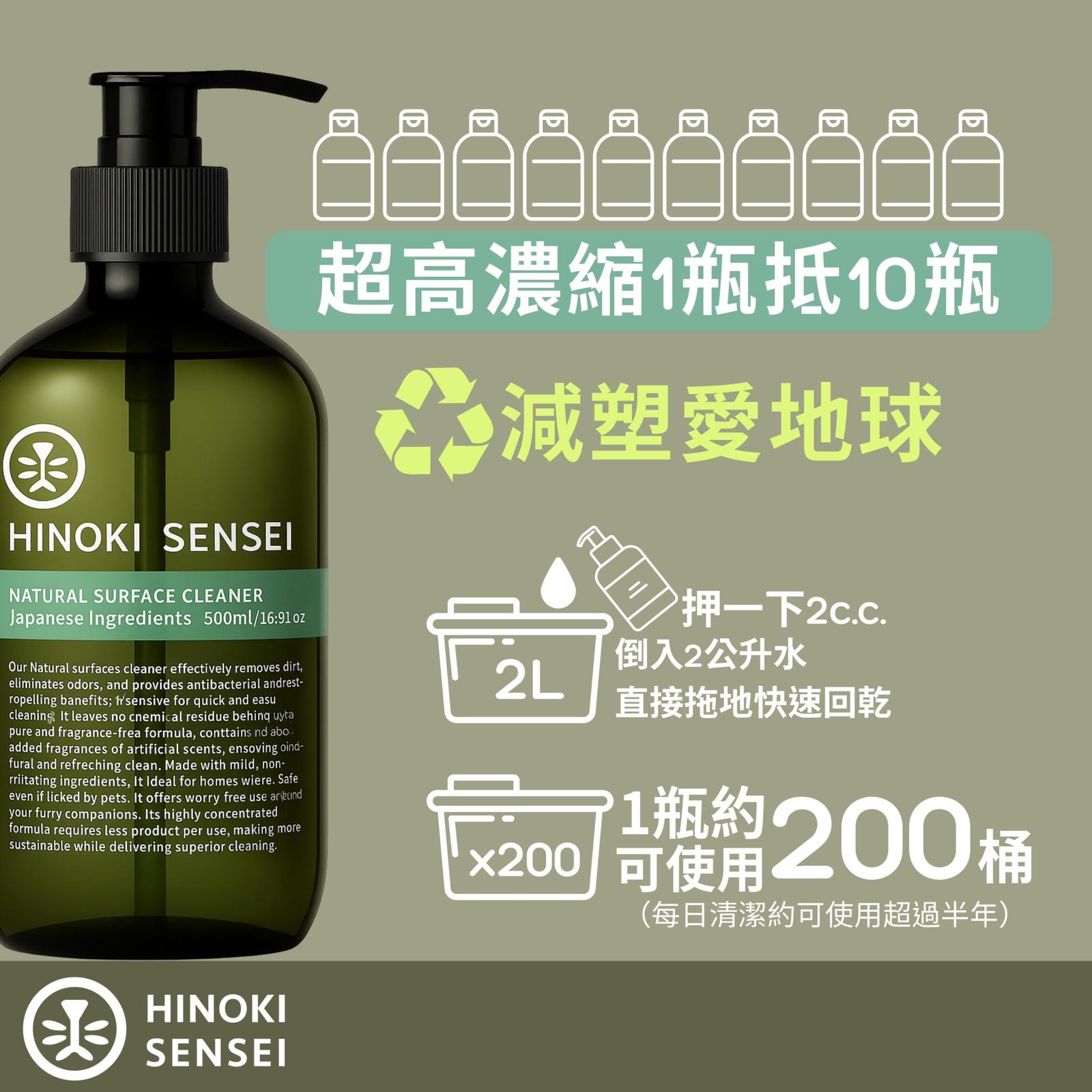 有機萬用環境濃縮清潔露 500ml