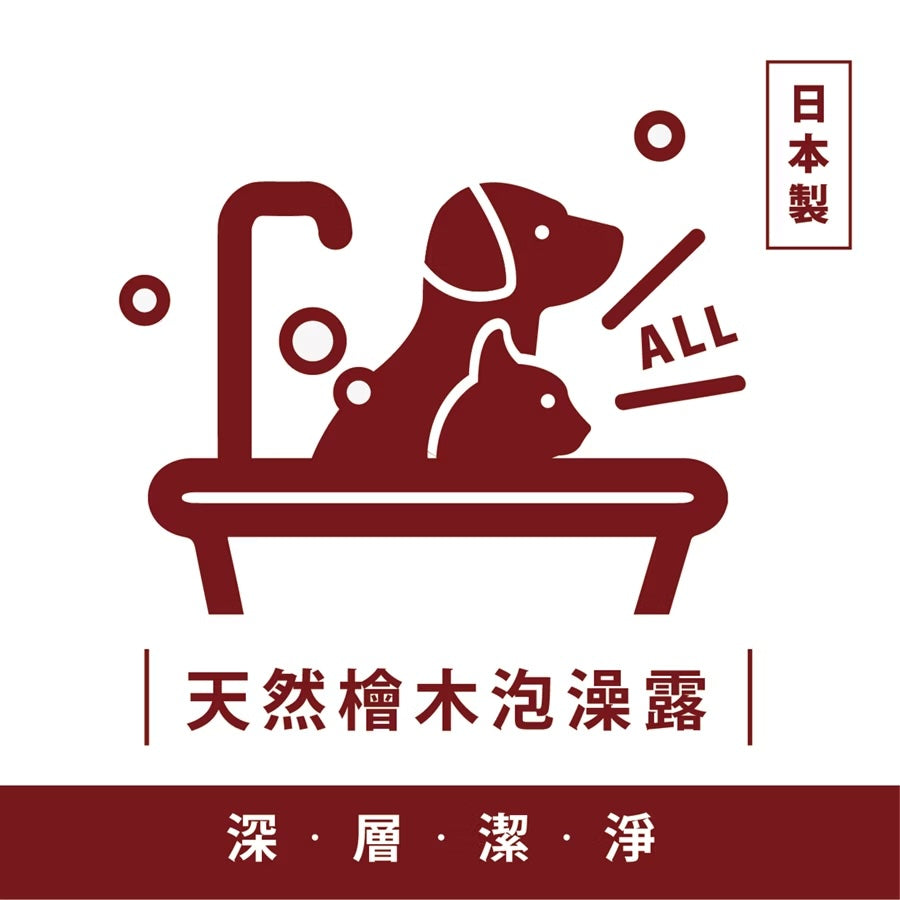天然檜木泡澡露 350ml
