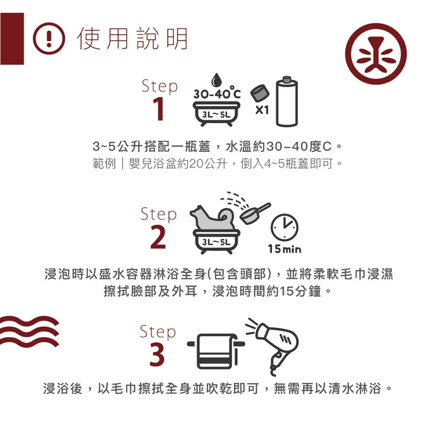天然檜木泡澡露 350ml