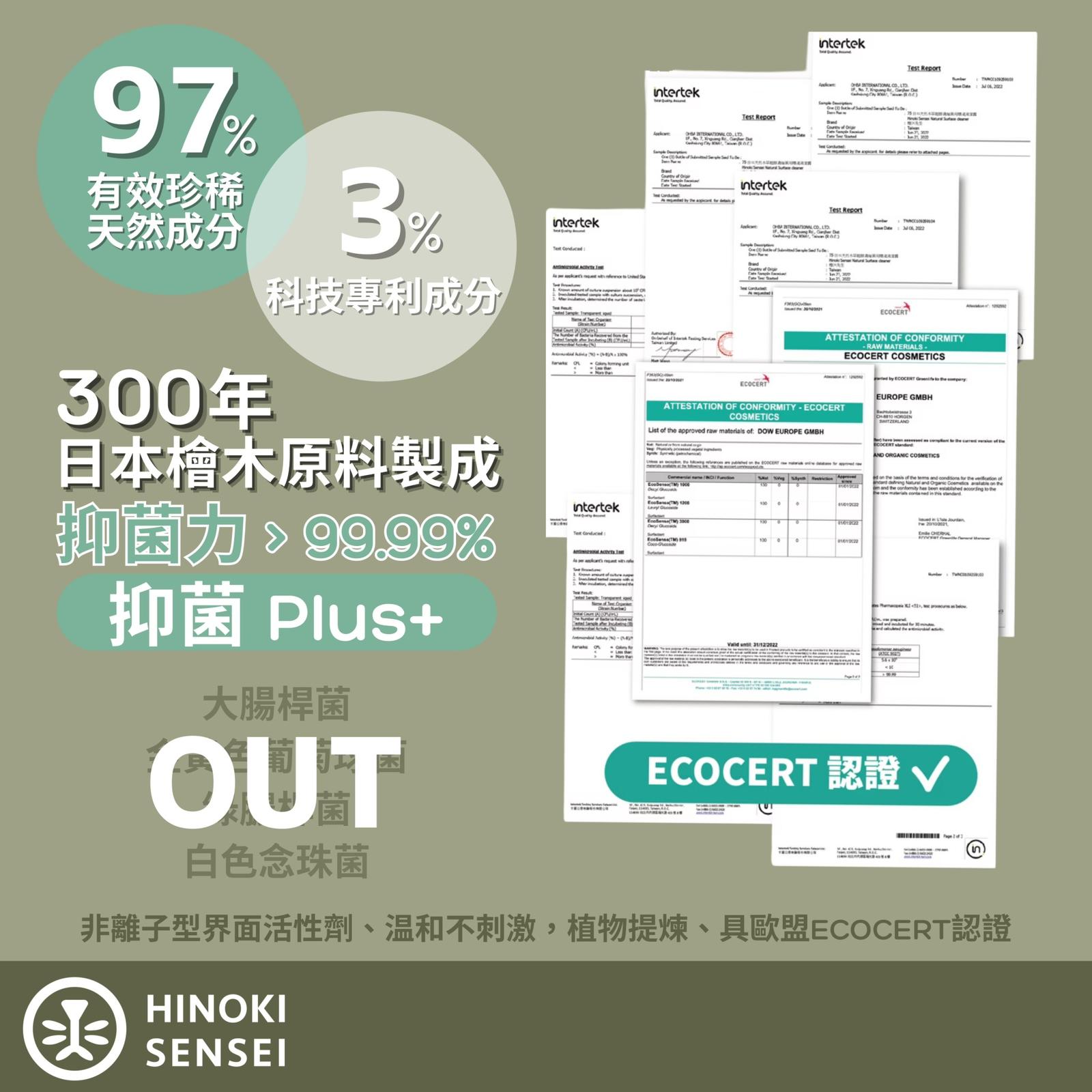 有機萬用環境濃縮清潔露 500ml