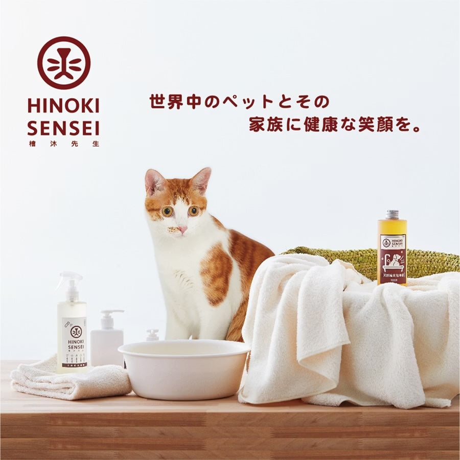 天然檜木泡澡露 350ml